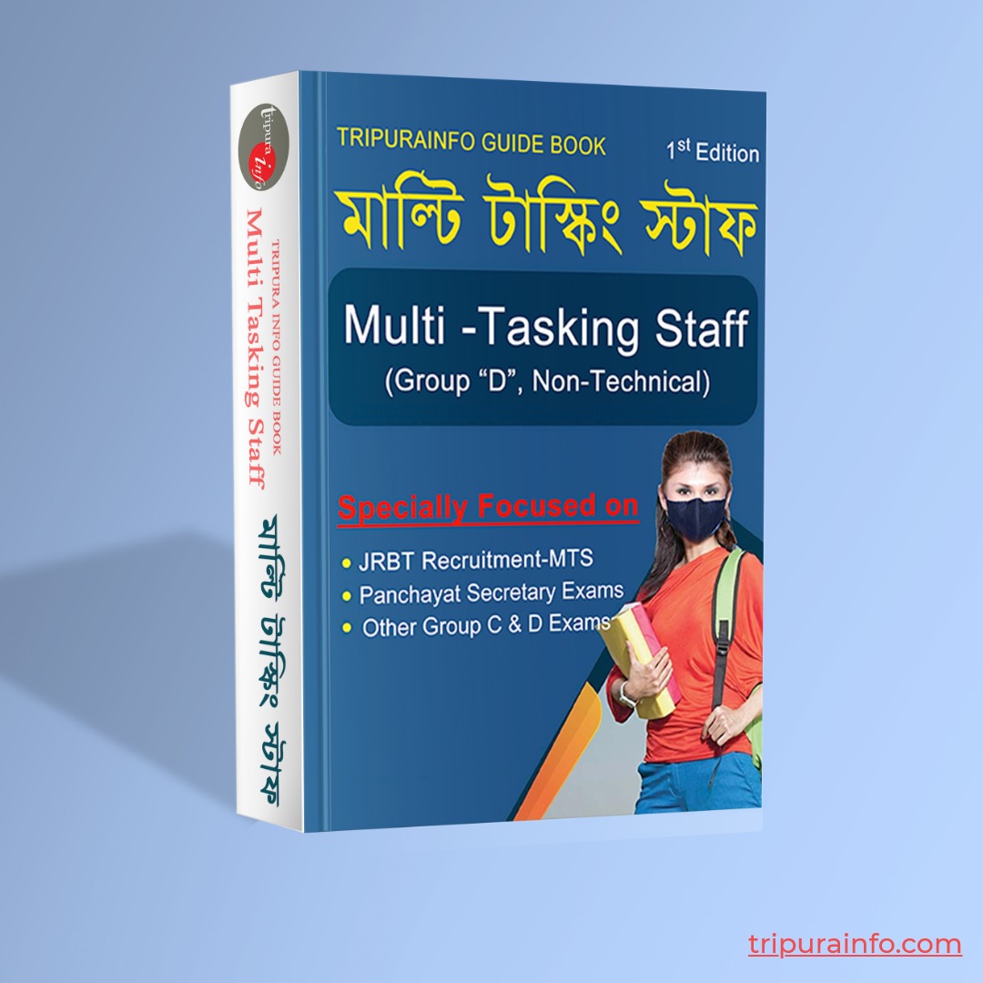 Multi Tasking Staff (Group – D, Non-Technical) Guide Book afbeelding foto